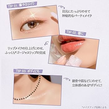 Amazon | IBIM アイビム GLEAMING EYE GLITTER 2色セット アイ